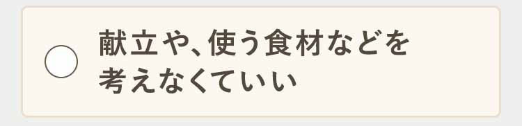 クリック前