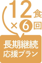 てすと、プレミアムコース